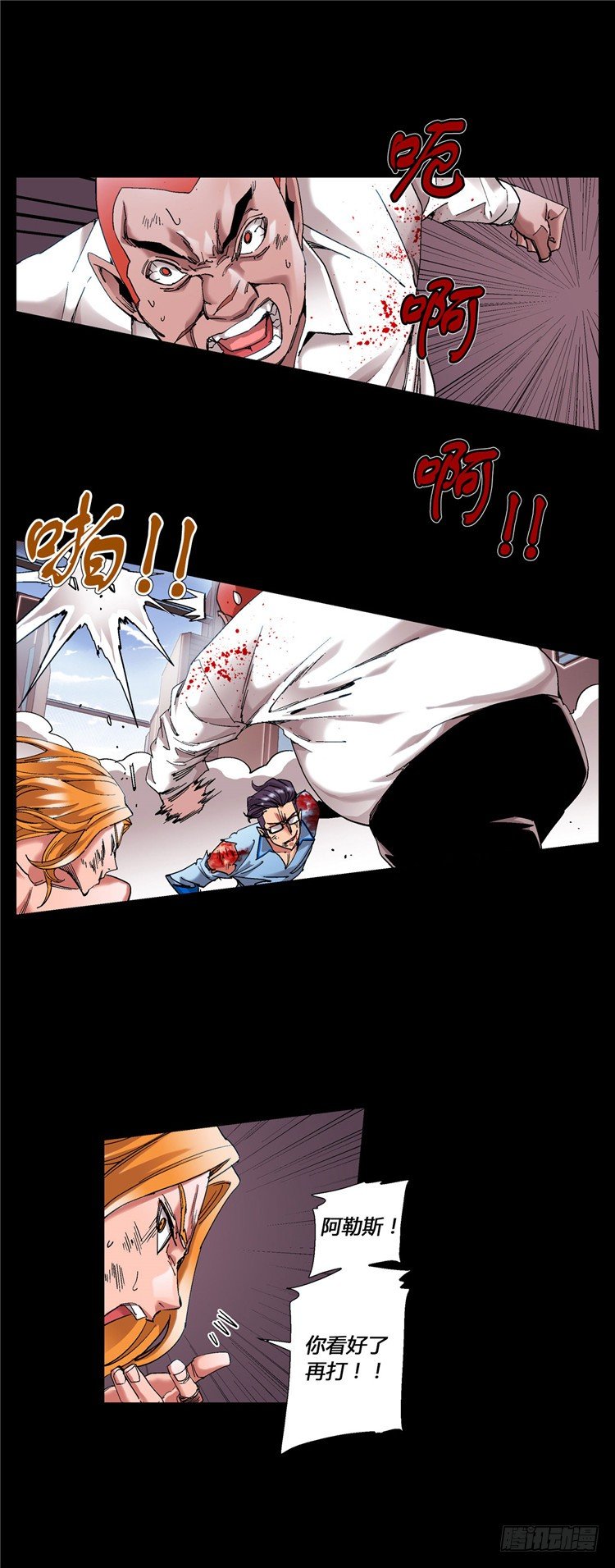 大师伯纳克 14-第26话