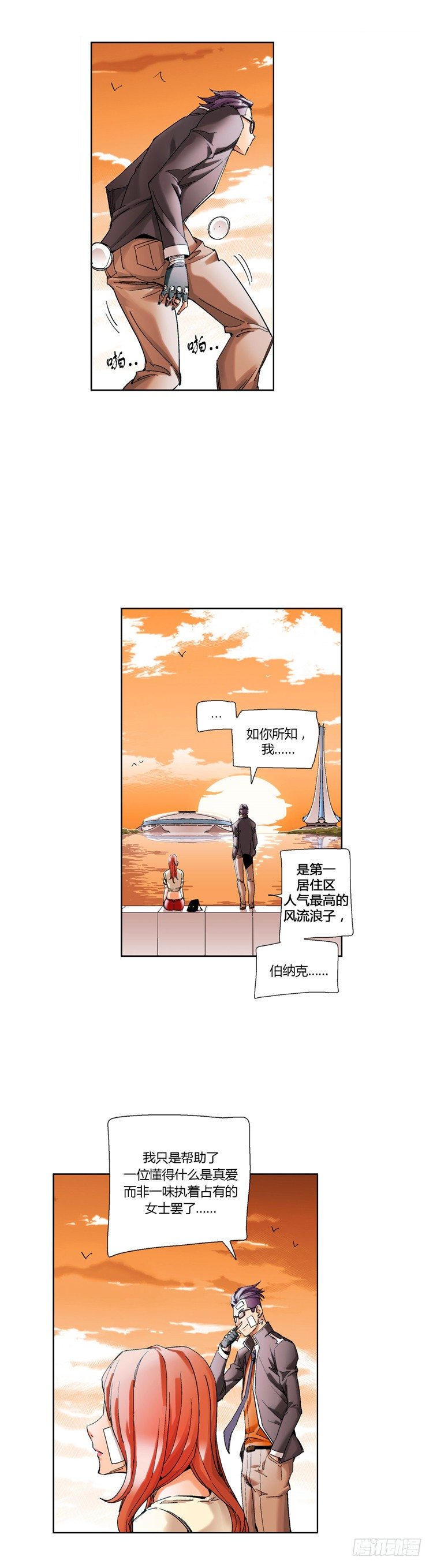 大师伯纳克 16-第28话