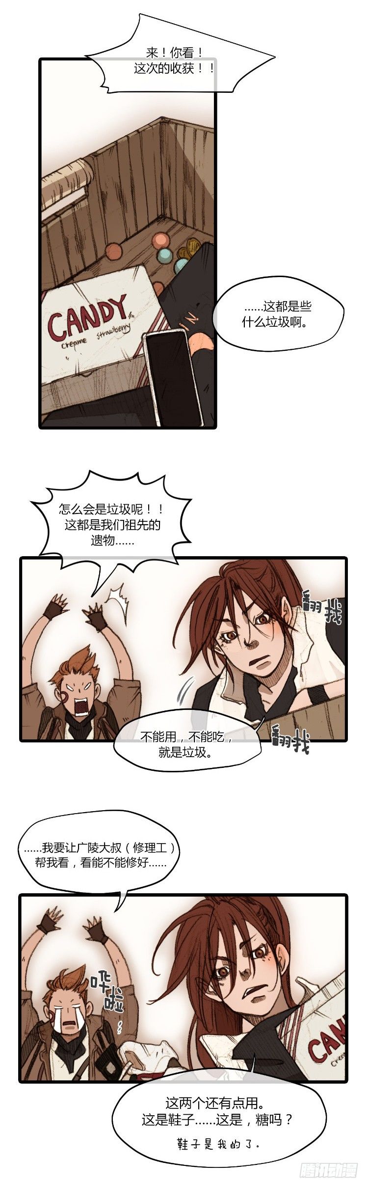 大师静香 2-第30话