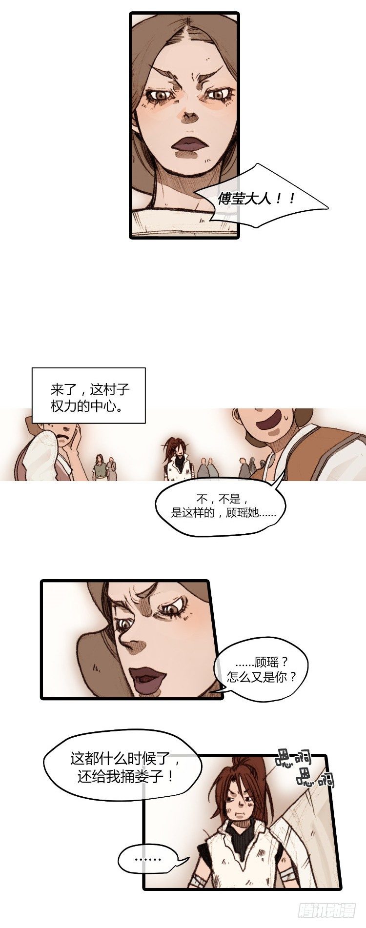 大师静香 2-第30话