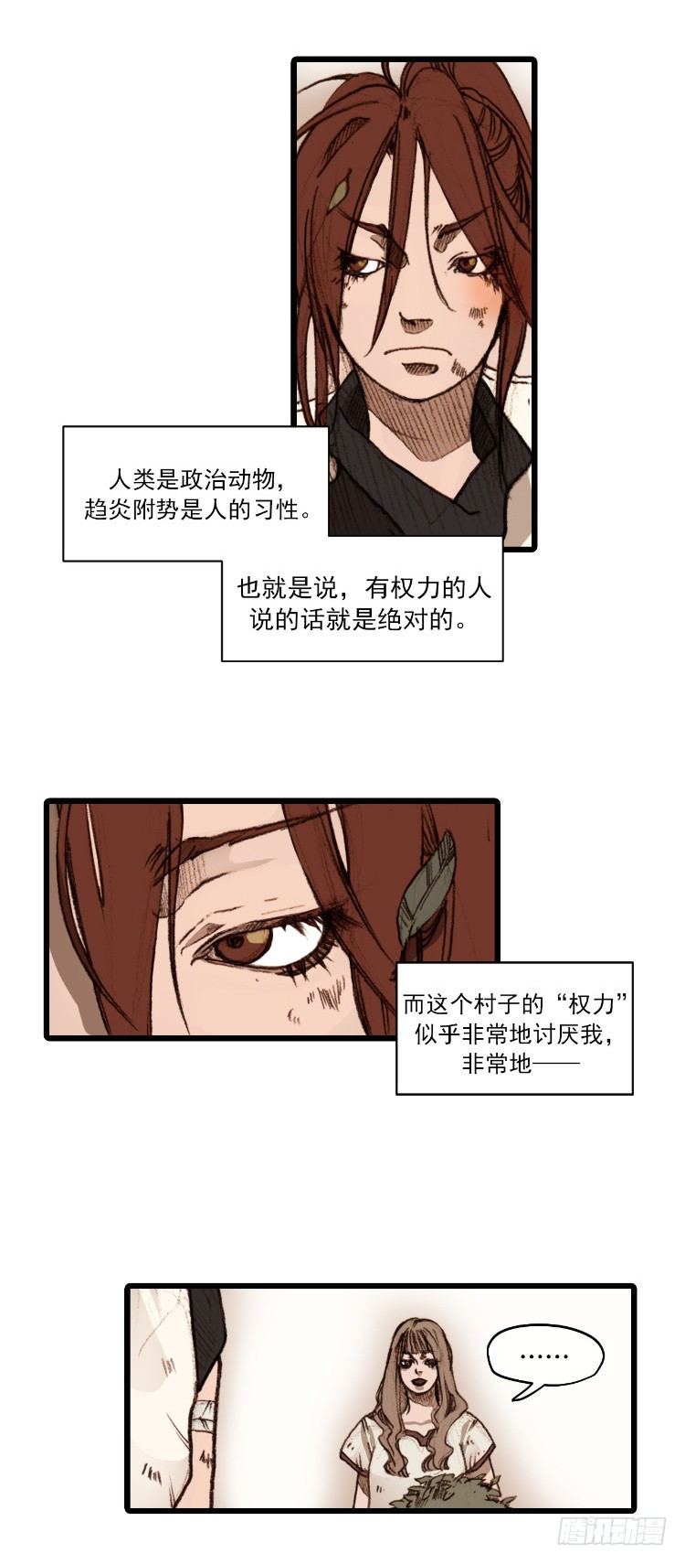 大师静香 2-第30话