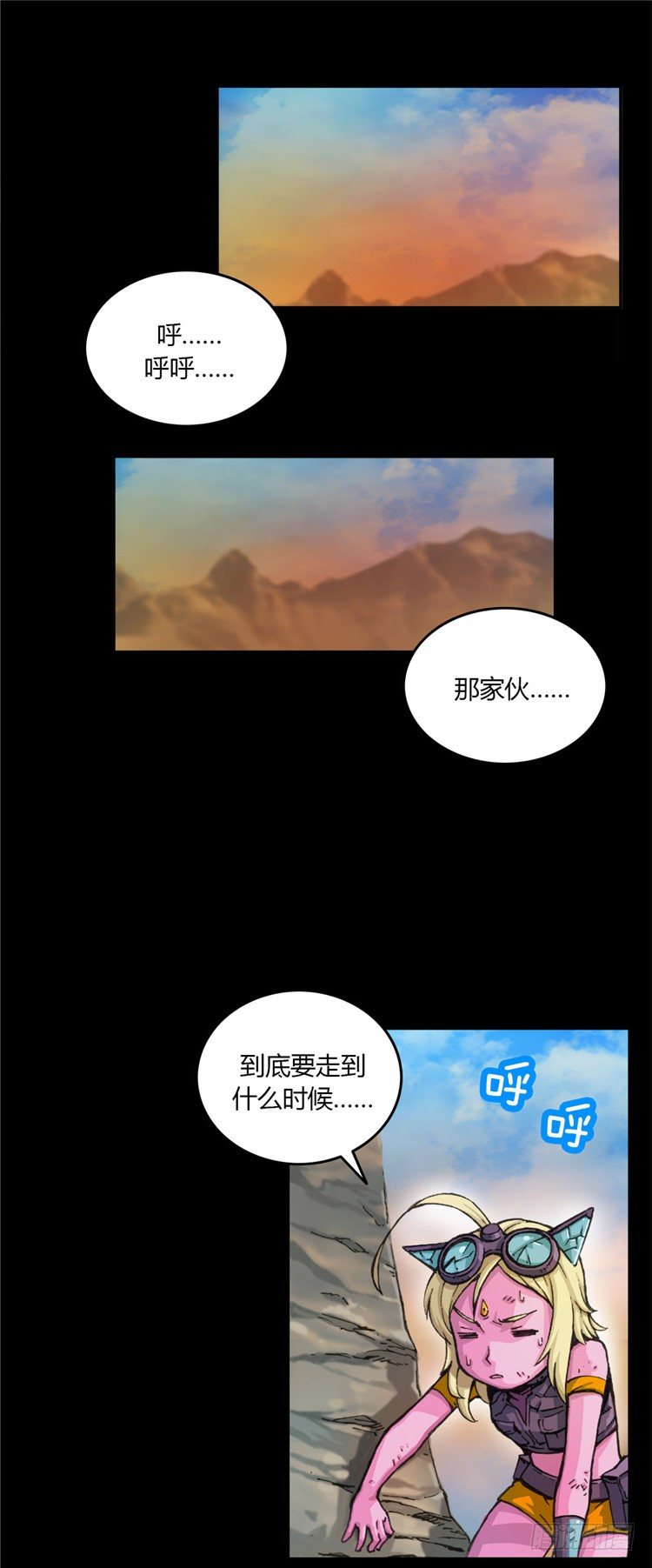 大师库姆 4-第4话