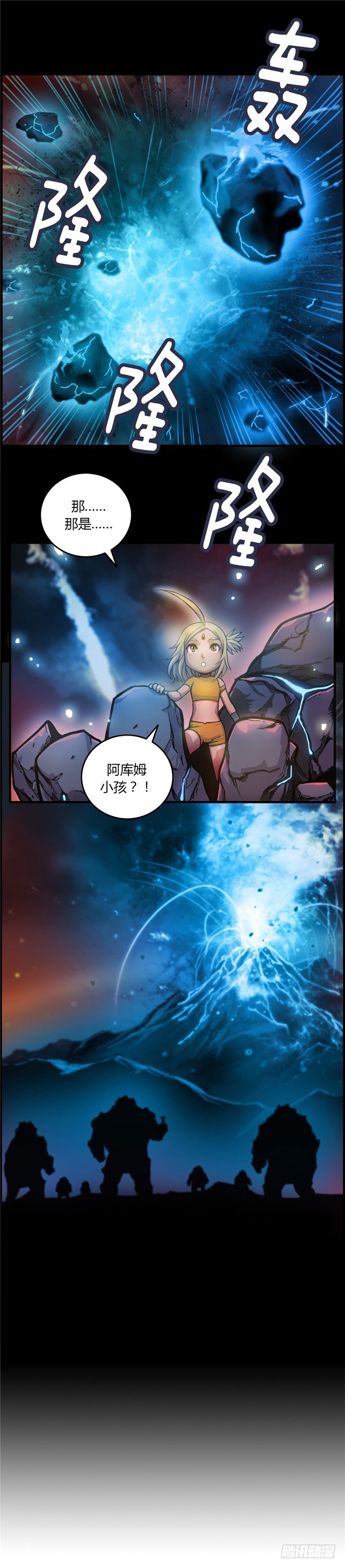 大师库姆 4-第4话