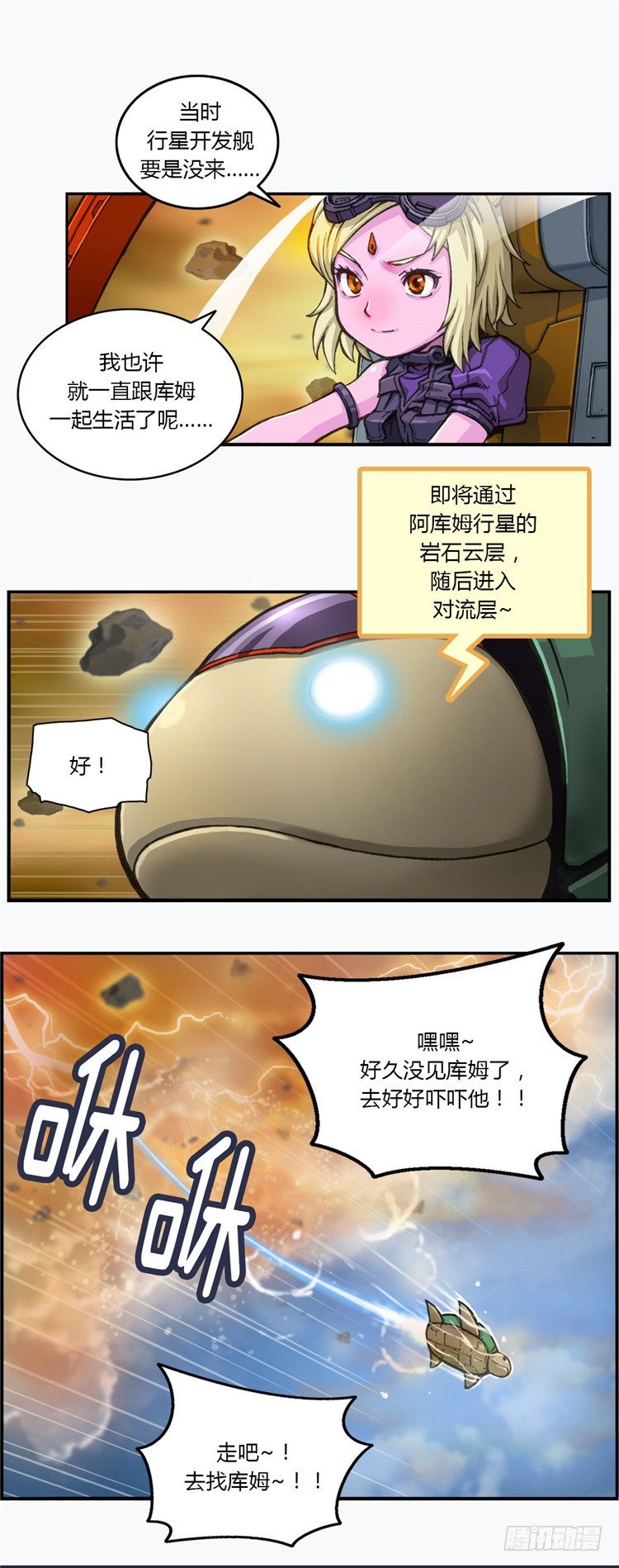 大师库姆 4-第4话