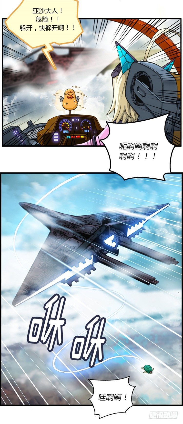 大师库姆 4-第4话