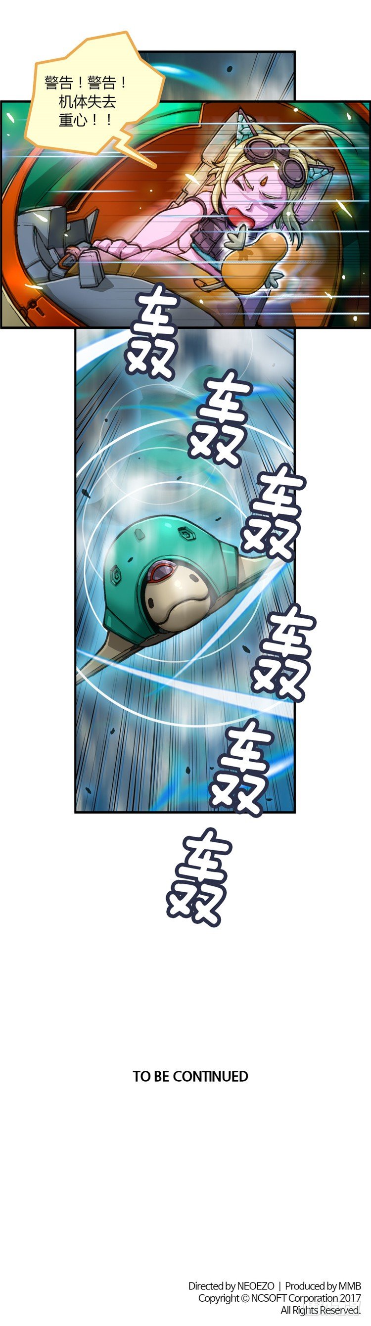 大师库姆 4-第4话