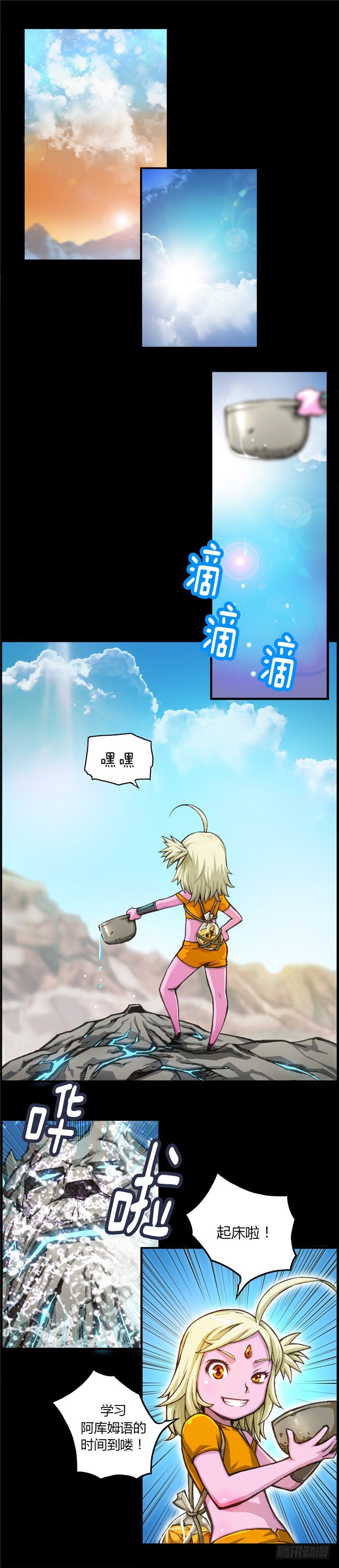 大师库姆 4-第4话