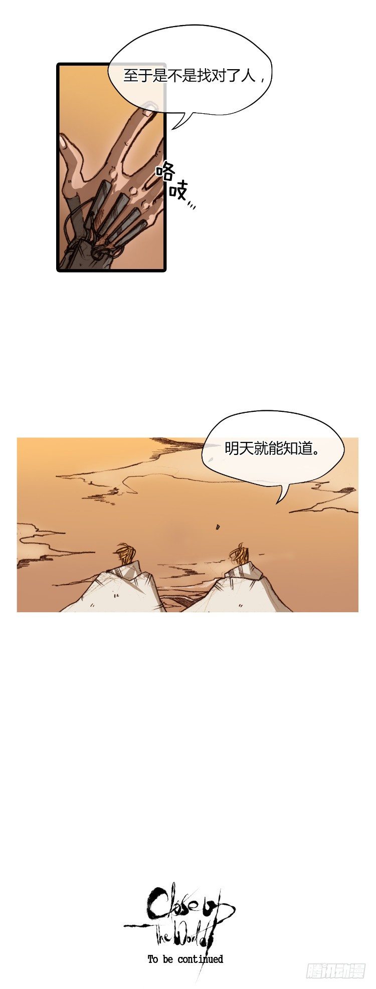 大师静香 4-第32话