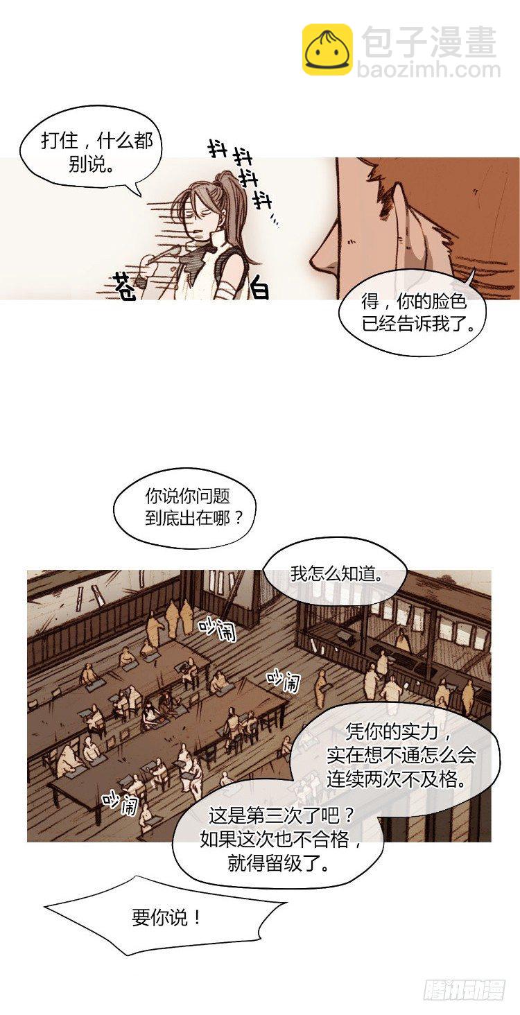 大师静香 4-第32话