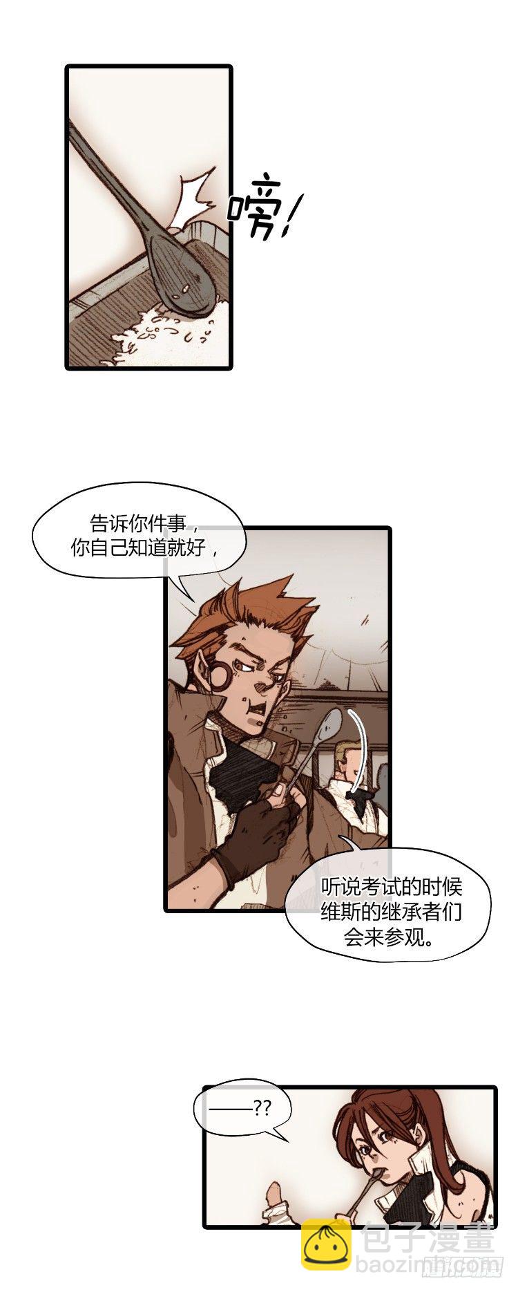 大师静香 4-第32话