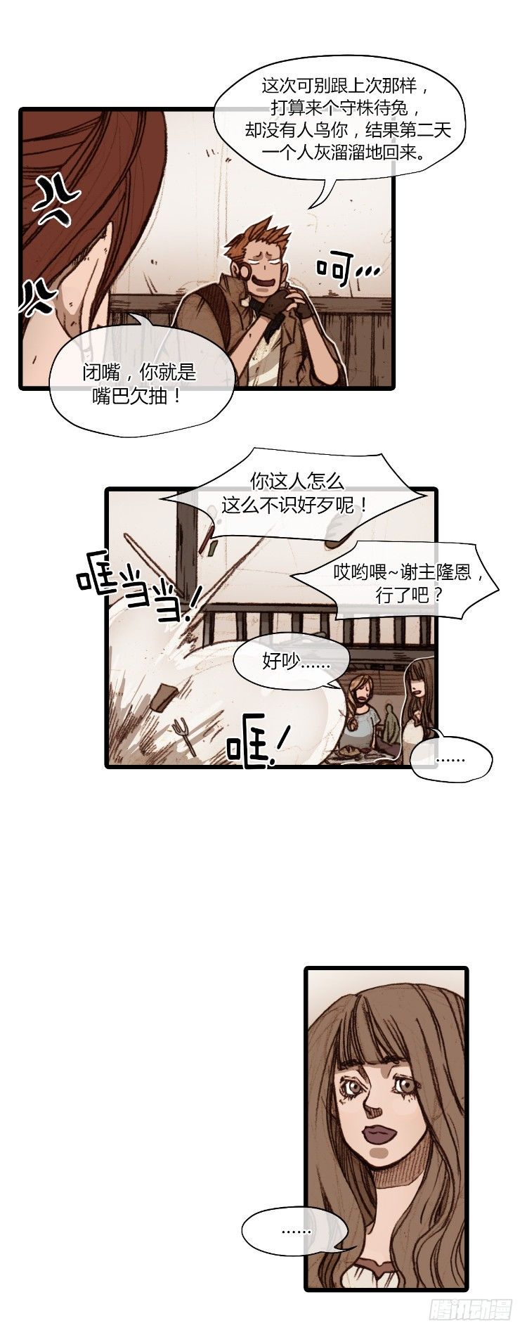 大师静香 4-第32话