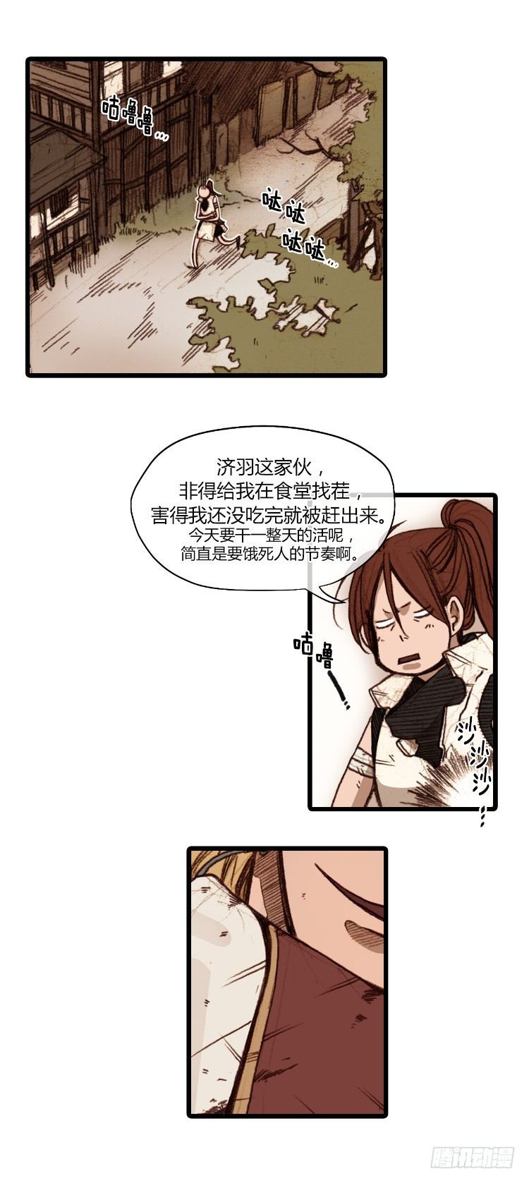 大师静香 4-第32话