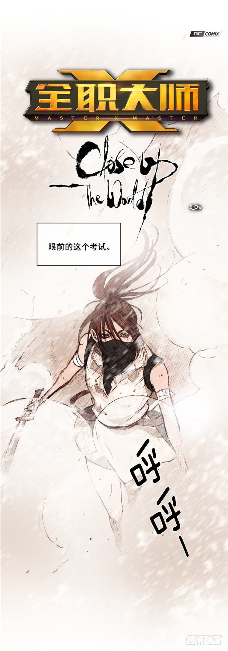 大师静香 6-第34话