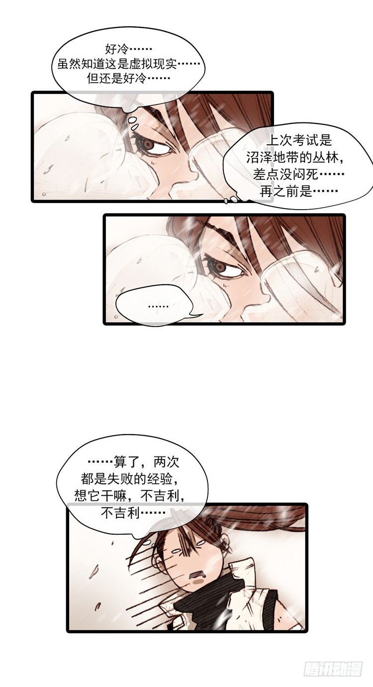 大师静香 6-第34话