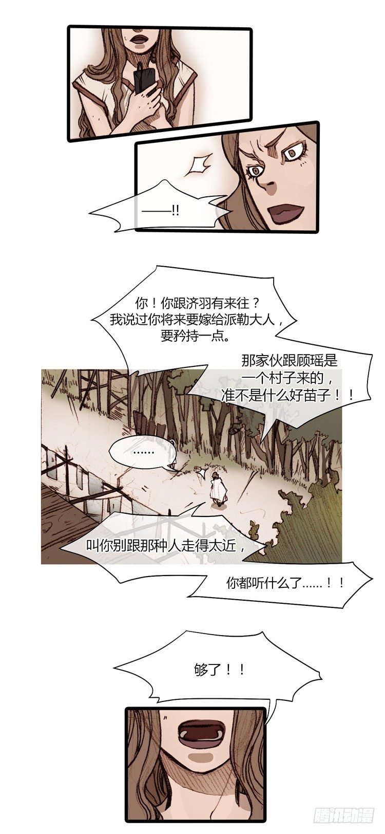 大师静香 6-第34话