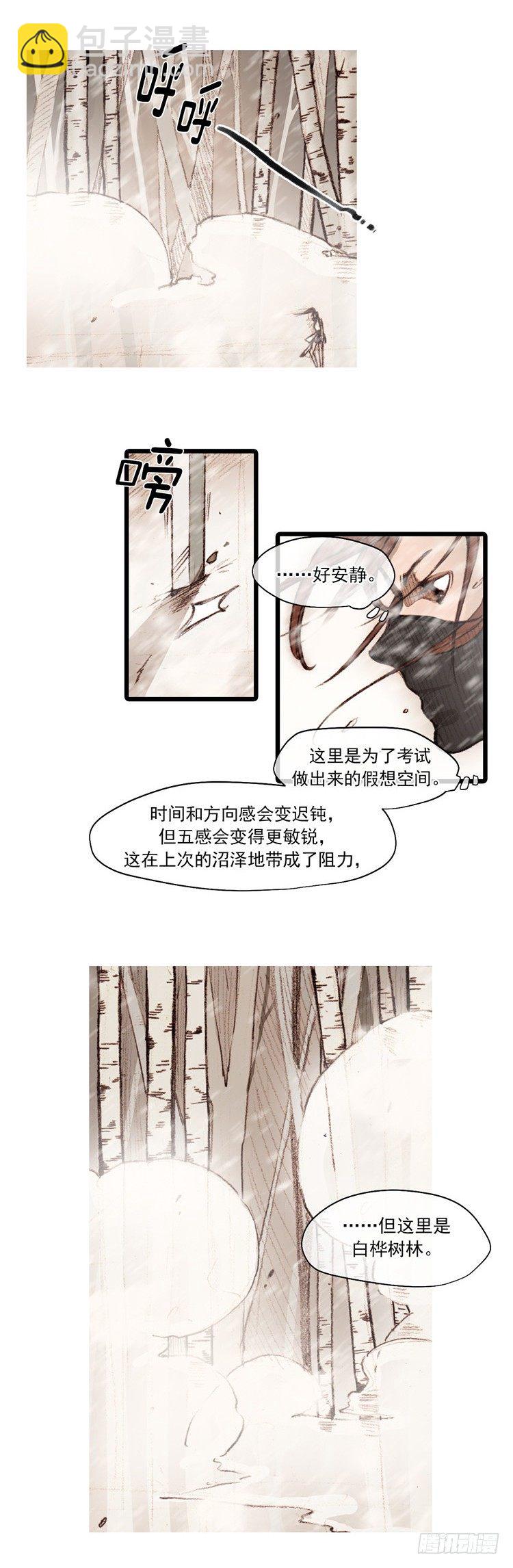 大师静香 6-第34话