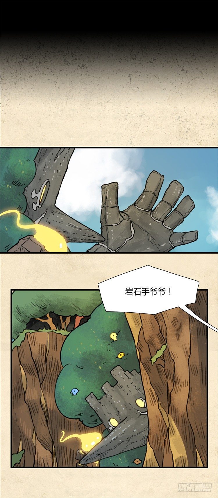 大师阿拉米 4-第40话