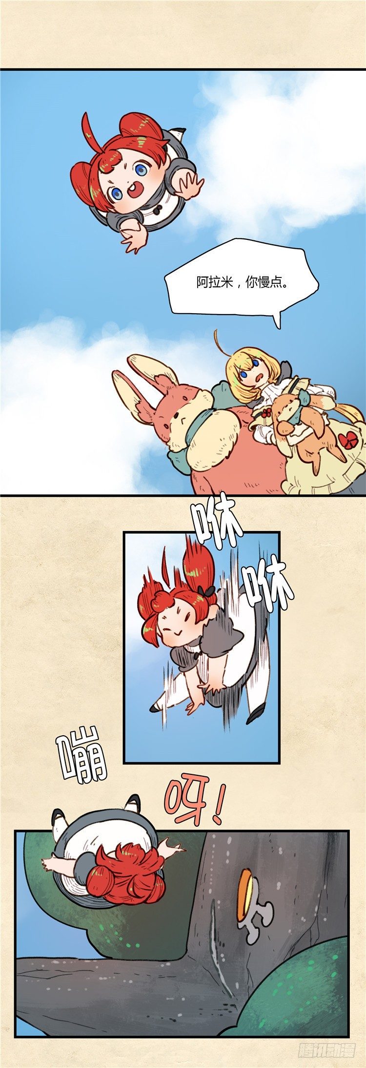 大师阿拉米 4-第40话