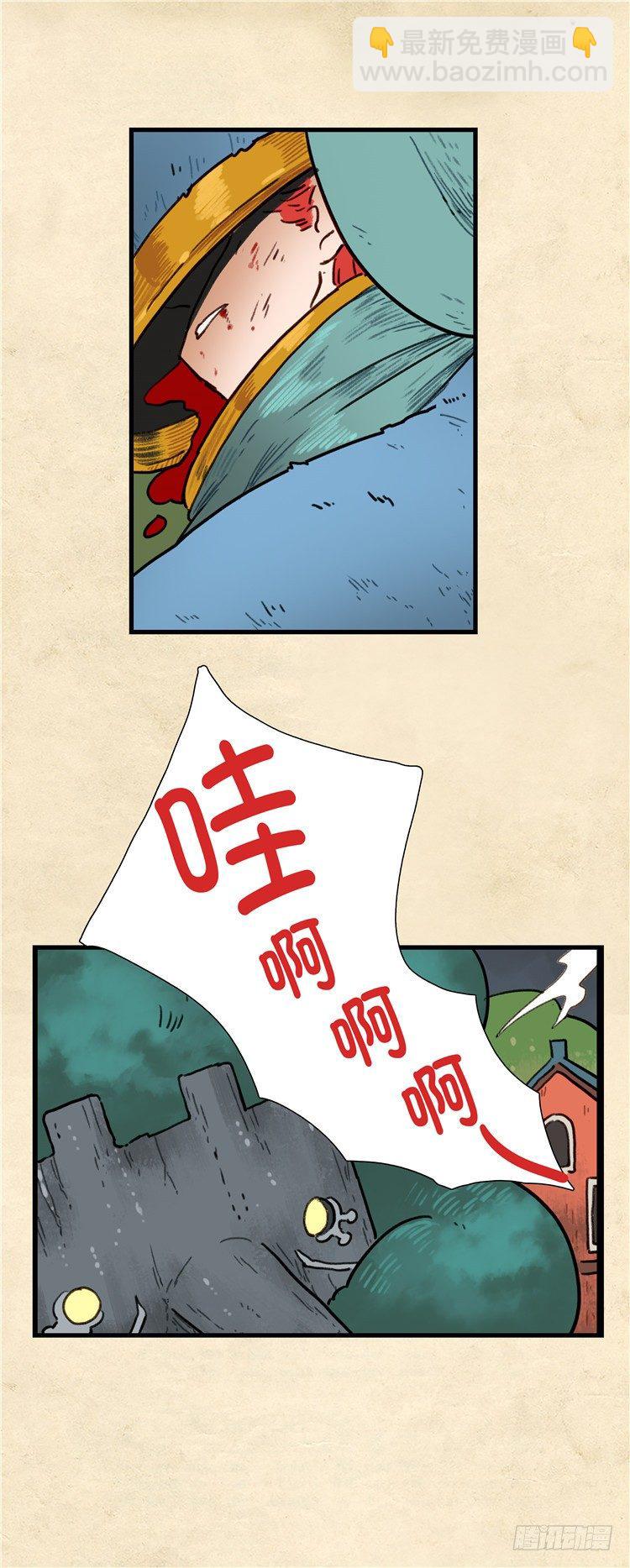 大师阿拉米 4-第40话