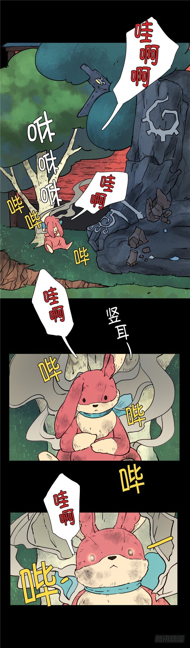 大师阿拉米 4-第40话