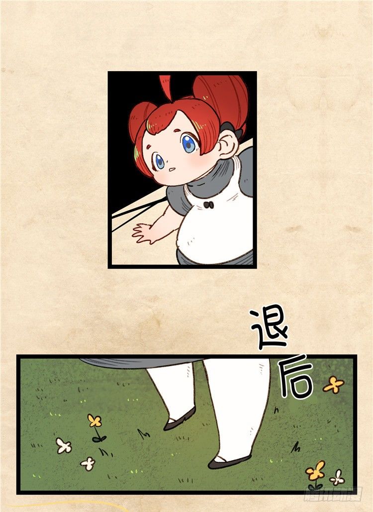 大师阿拉米 6-第42话