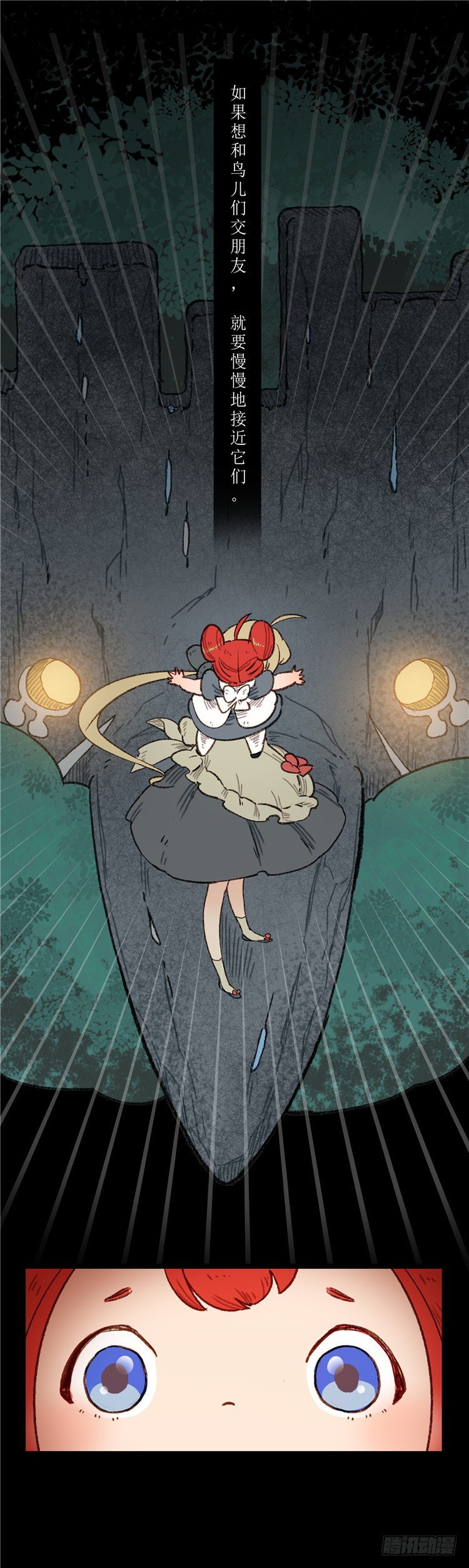 大师阿拉米 6-第42话