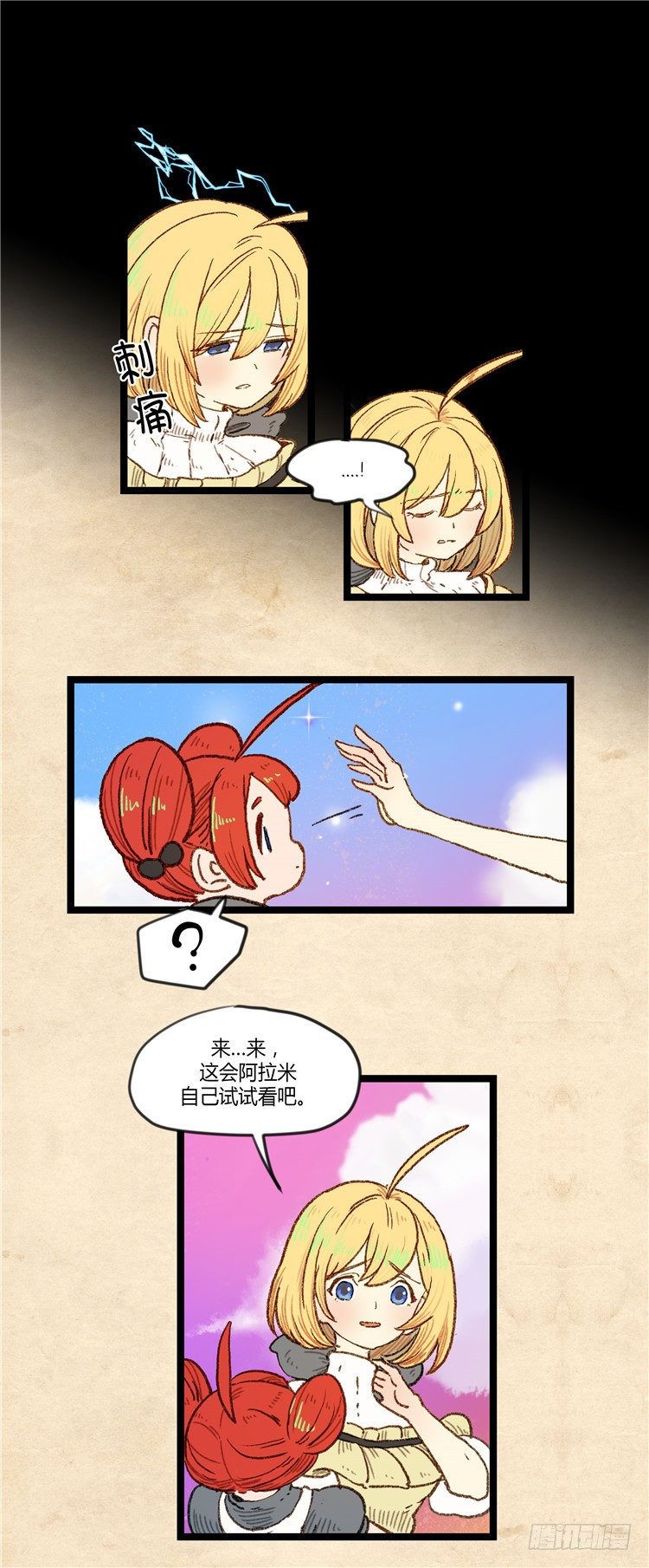 大师阿拉米 6-第42话