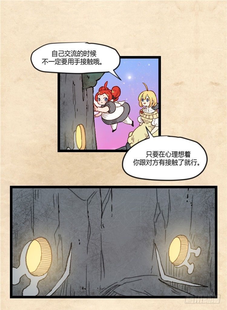 大师阿拉米 6-第42话