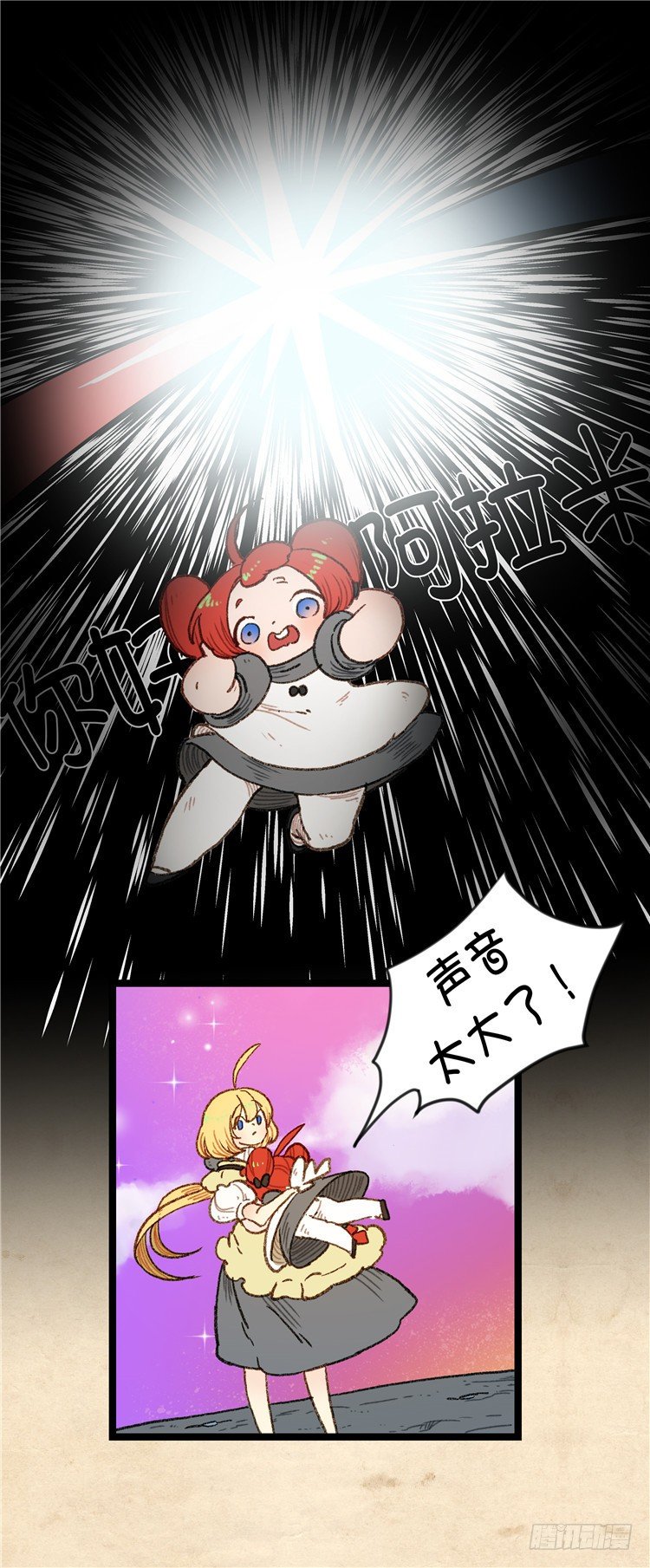 大师阿拉米 6-第42话