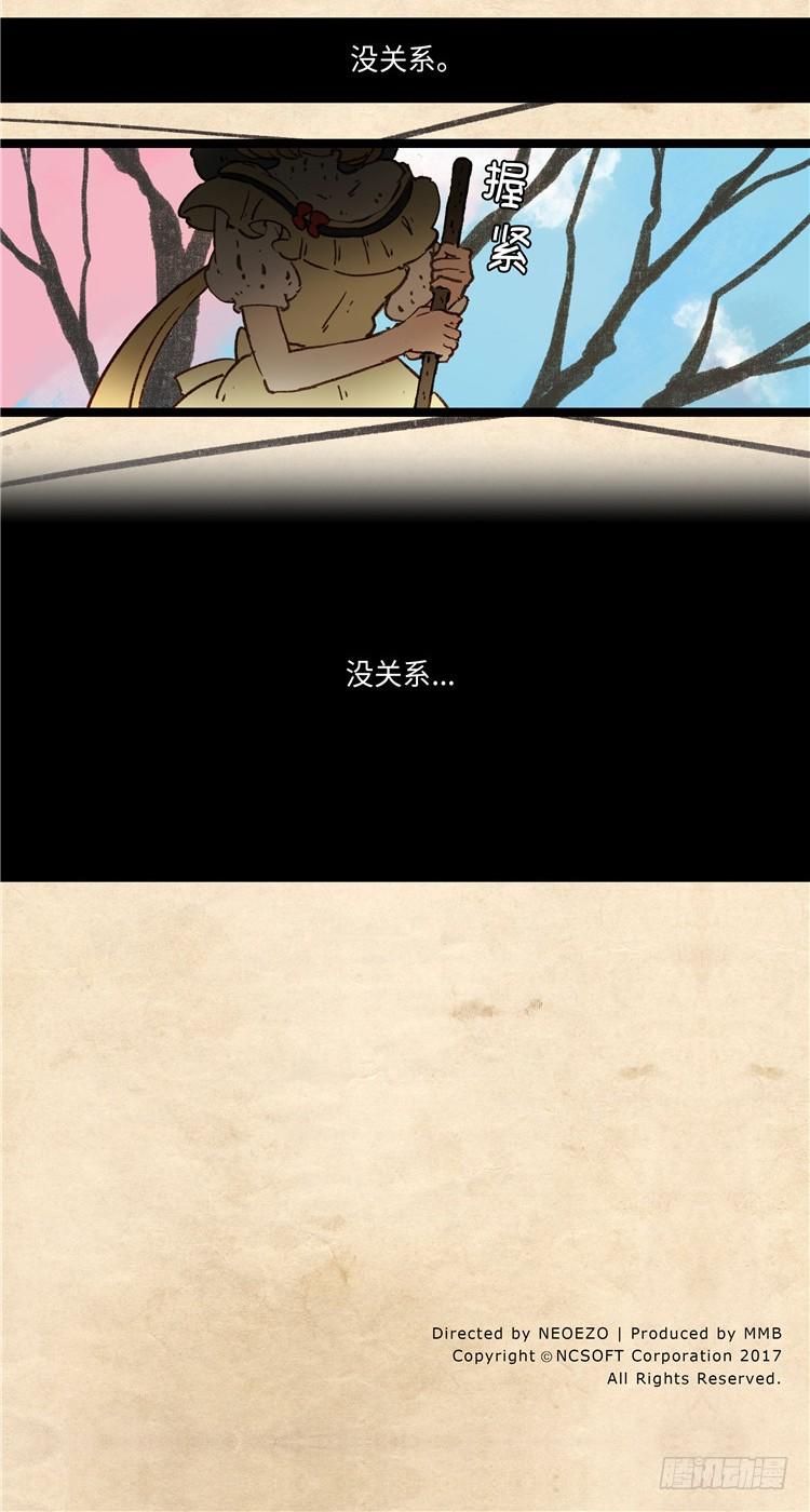 大师阿拉米 8-第44话