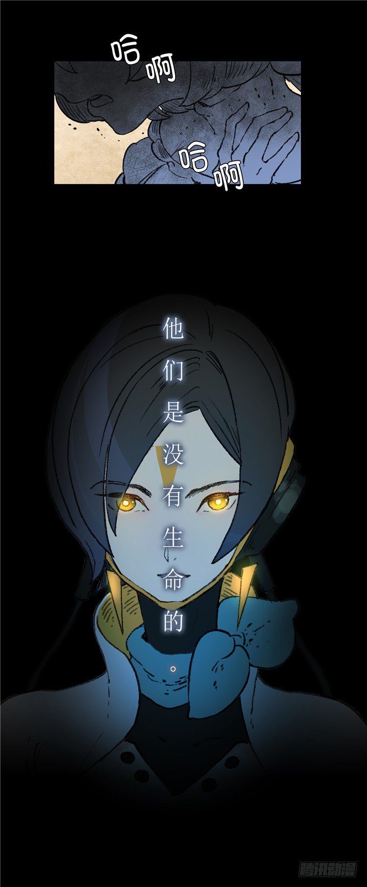 大师阿拉米 8-第44话