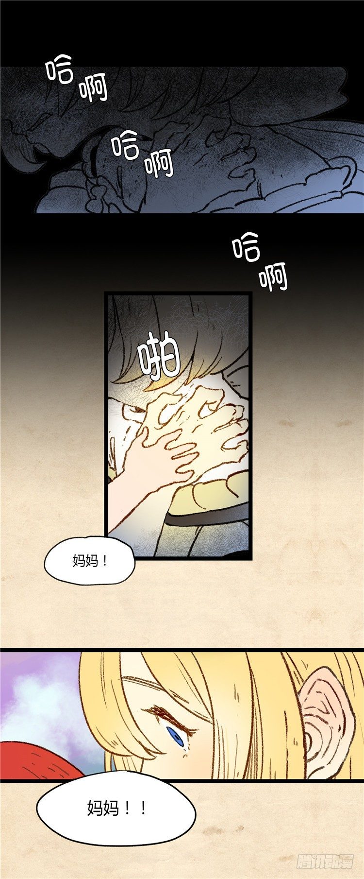 大师阿拉米 8-第44话