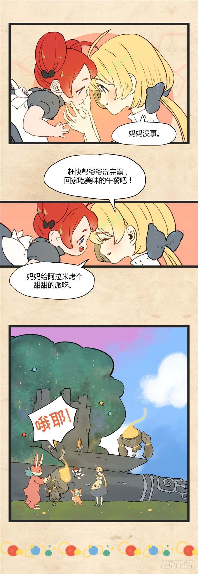 大师阿拉米 8-第44话