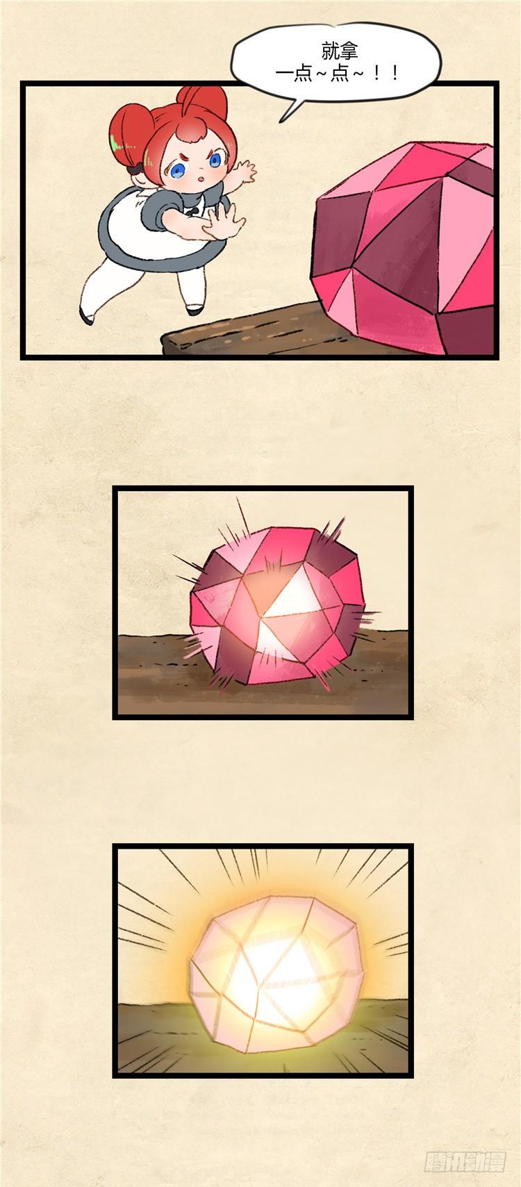 大师阿拉米 10-第46话