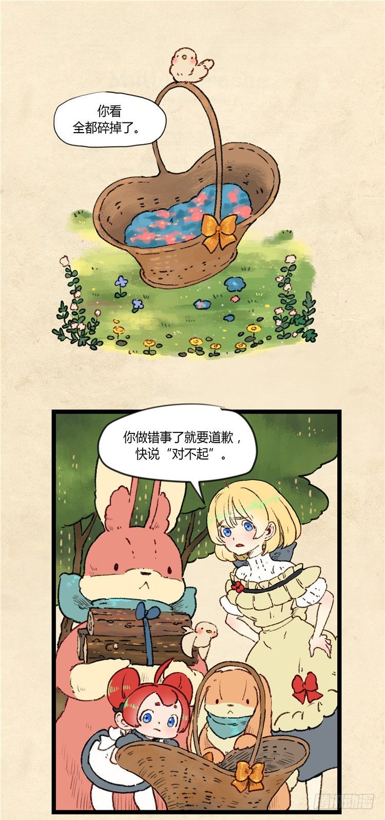 大师阿拉米 10-第46话