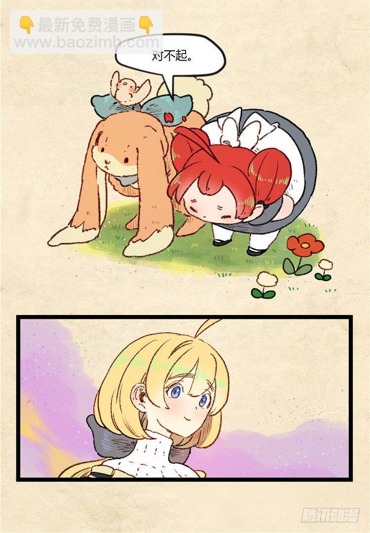 大师阿拉米 10-第46话