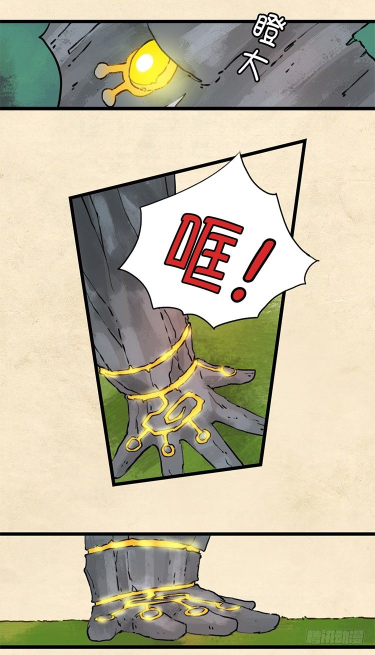 大师阿拉米 12-第48话