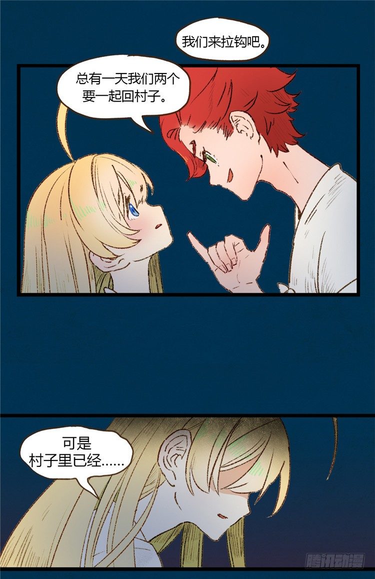 大师阿拉米 14-第50话