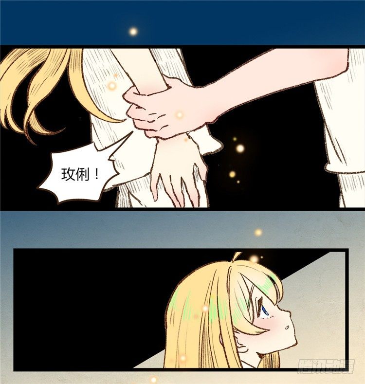 大师阿拉米 14-第50话