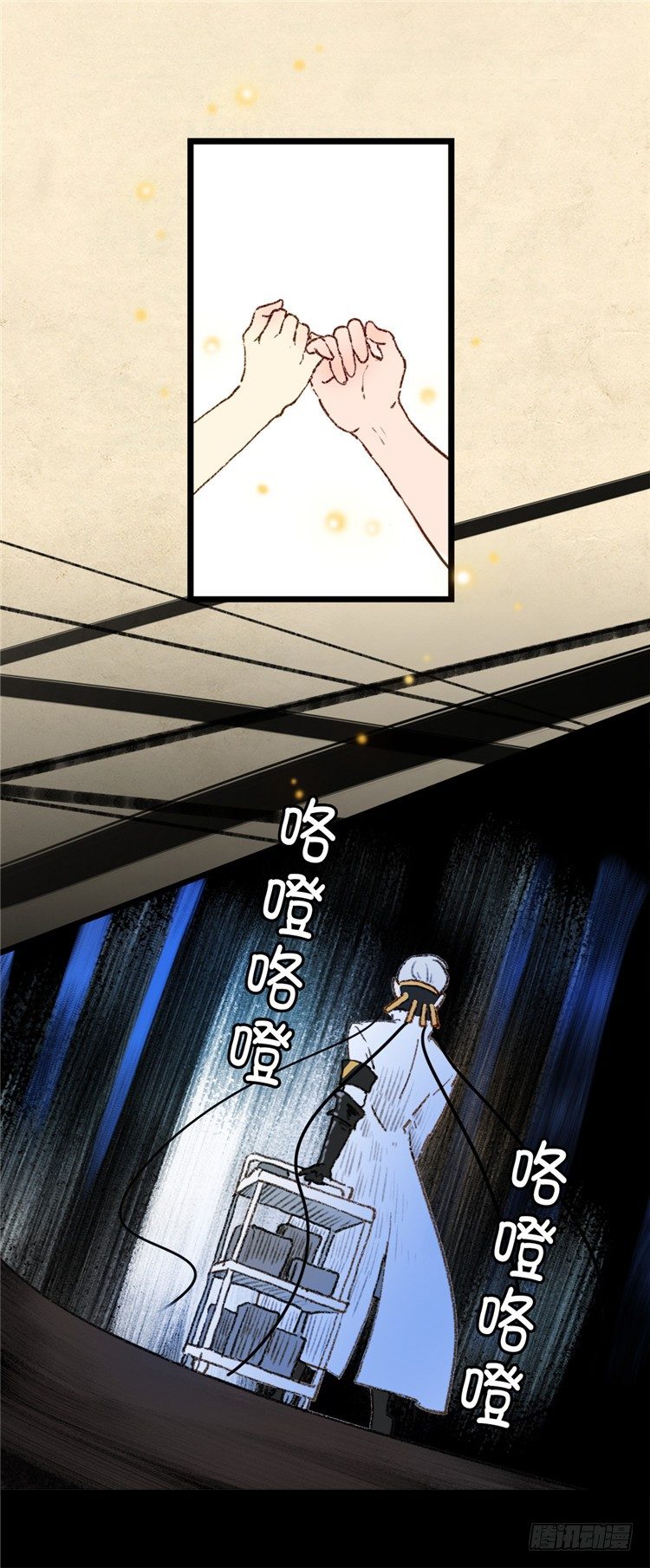 大师阿拉米 14-第50话