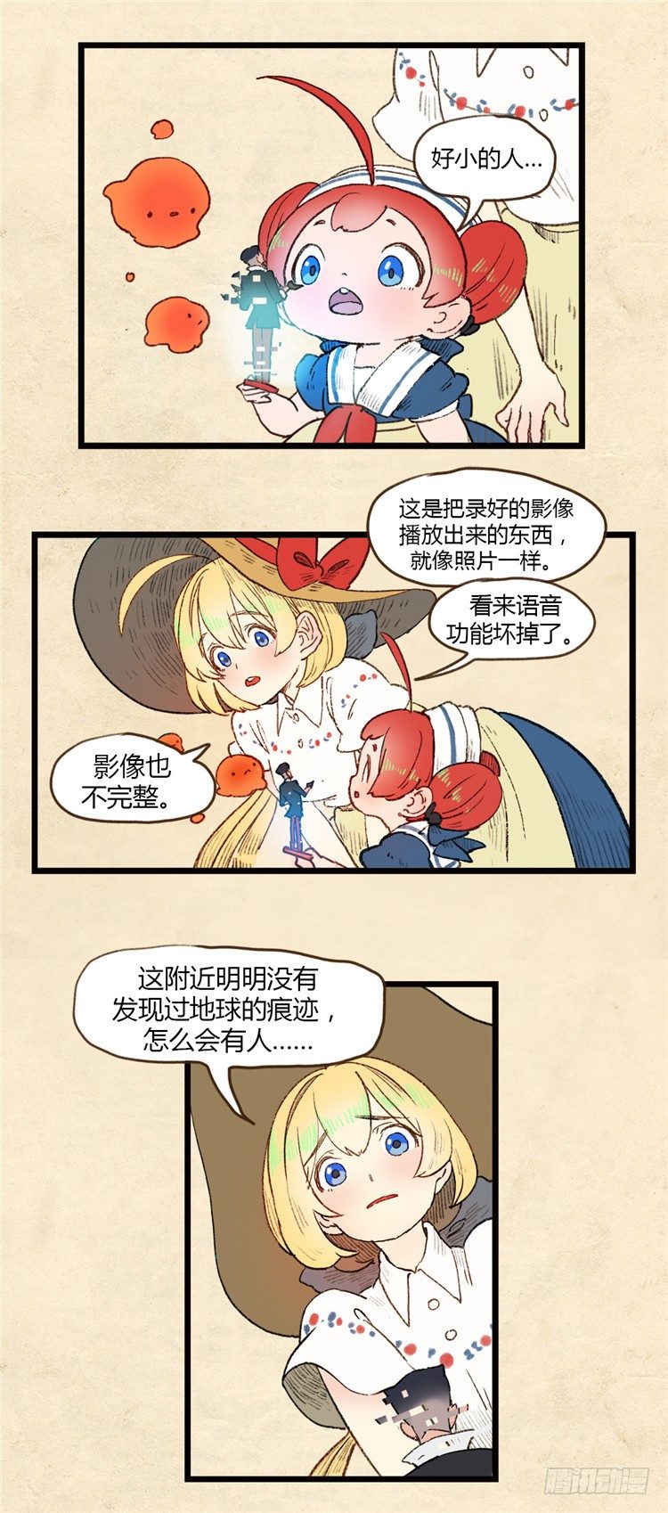 大师阿拉米 14-第50话