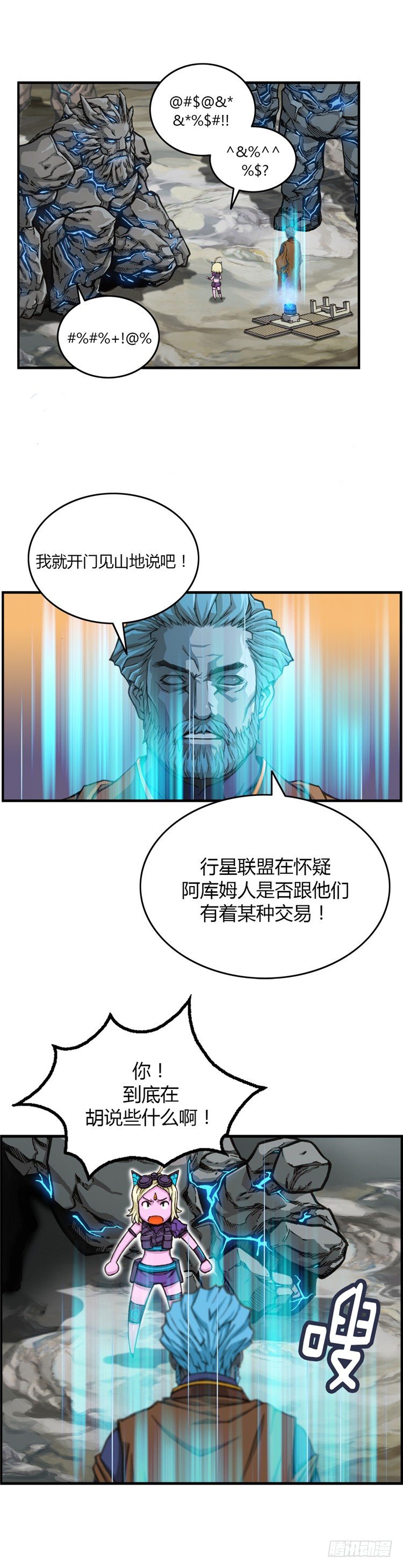 大师库姆 6-第6话