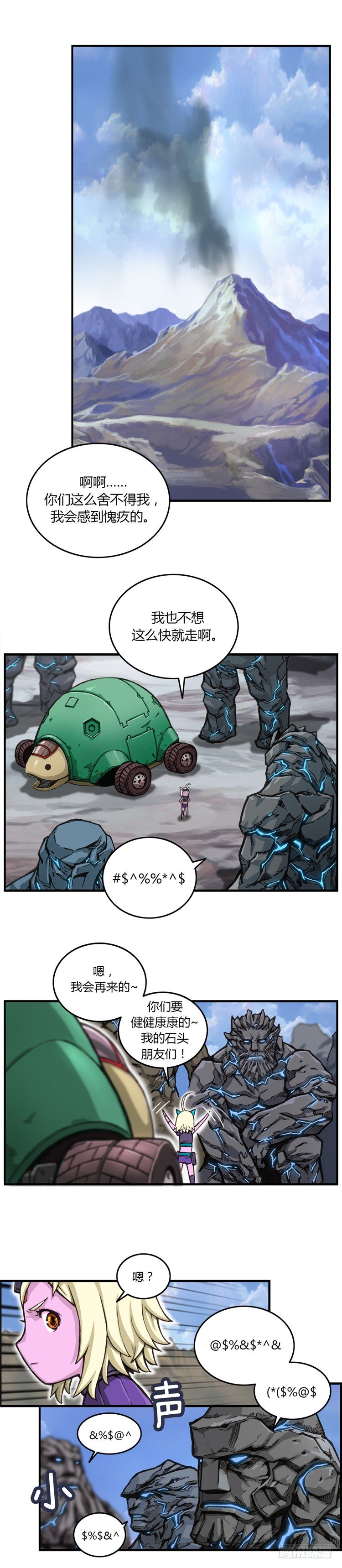 大师库姆 6-第6话