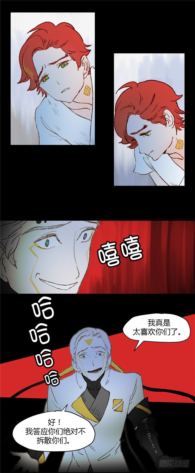 大师阿拉米 16-第52话