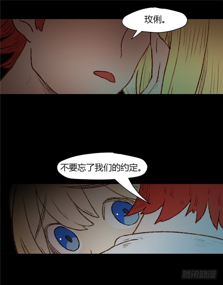 大师阿拉米 16-第52话