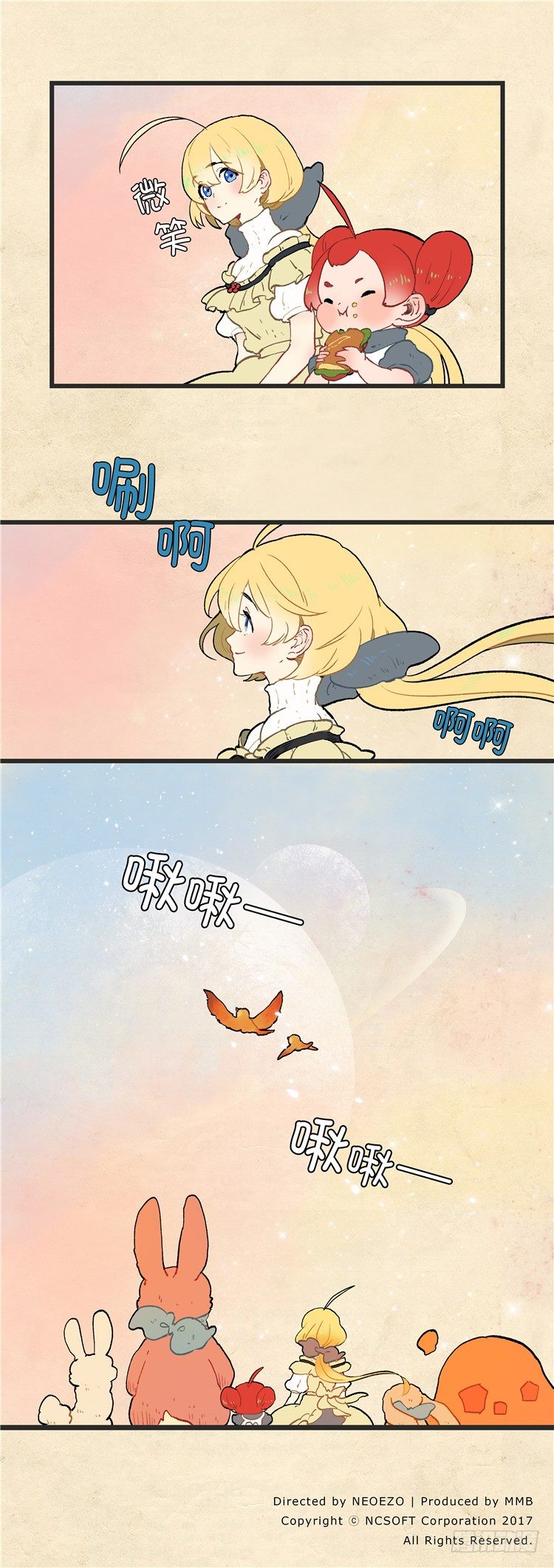 大师阿拉米 18-第54话