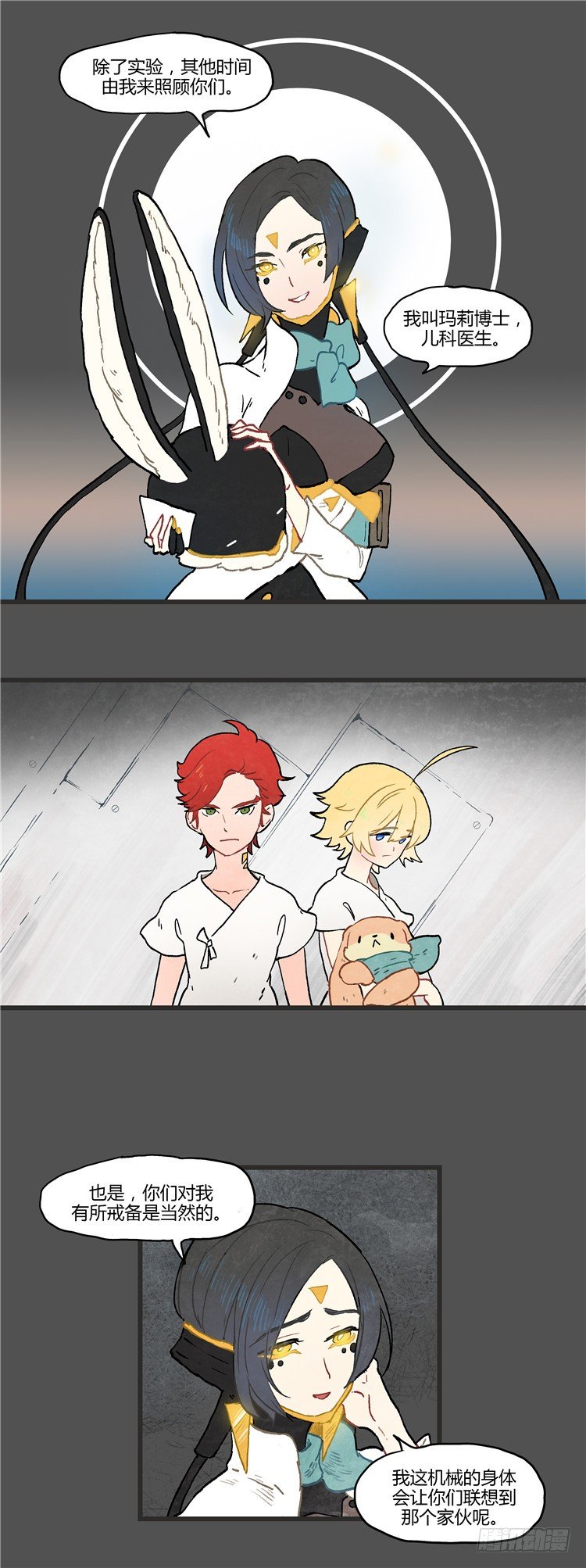 大师阿拉米 20-第56话