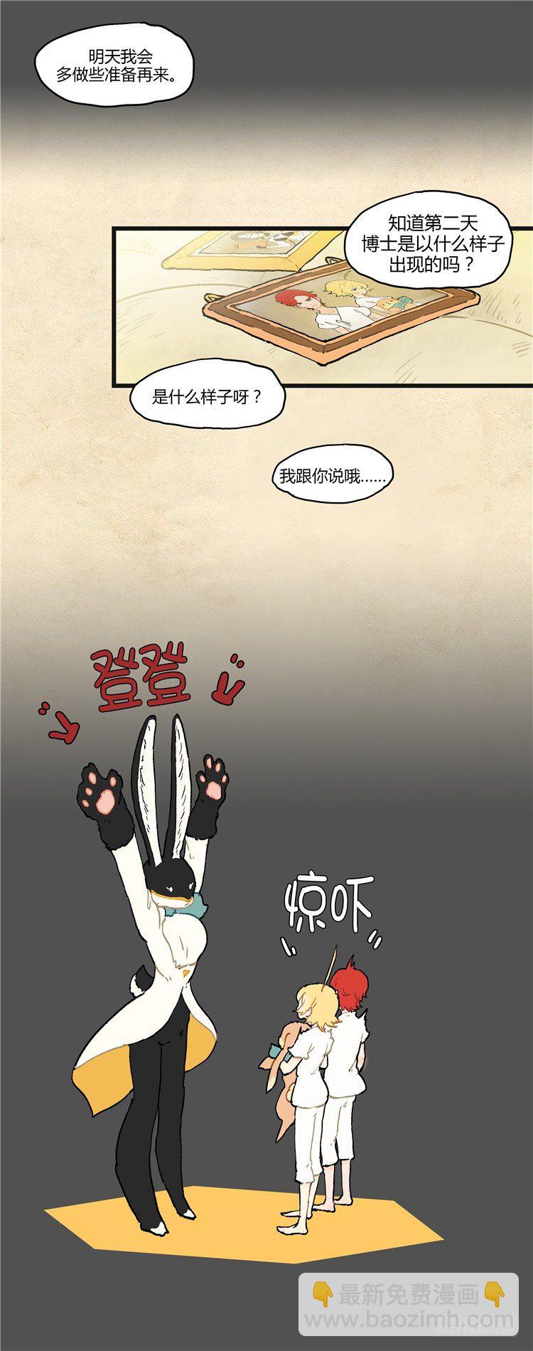 大师阿拉米 20-第56话
