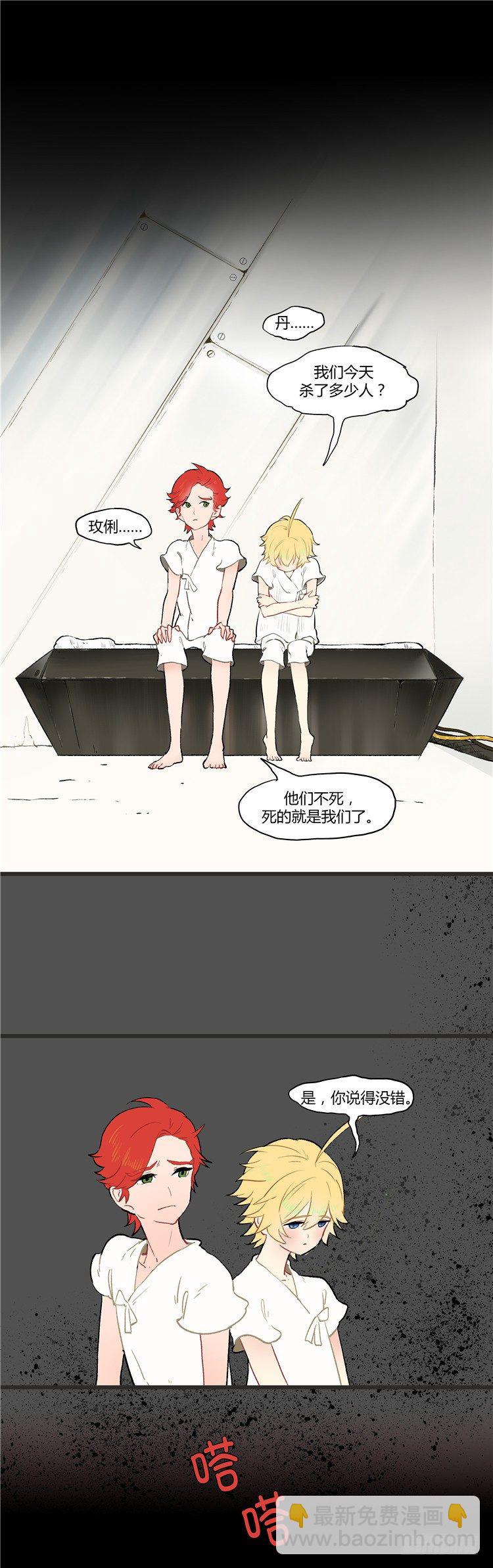 大师阿拉米 20-第56话