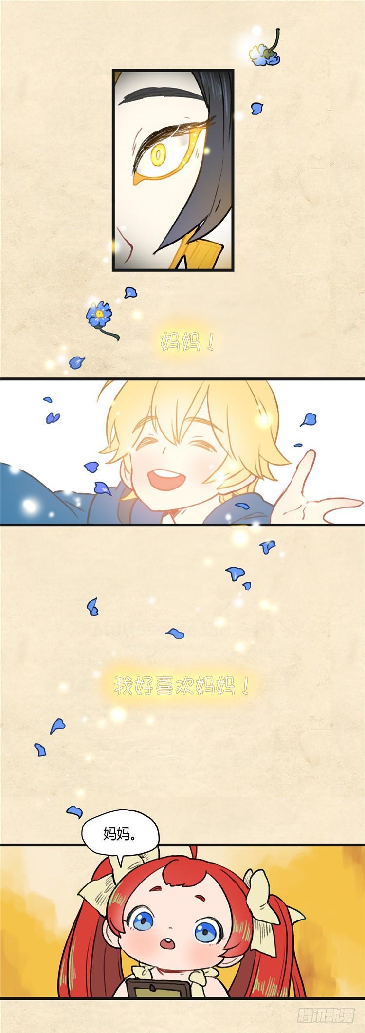 大师阿拉米 22-第58话